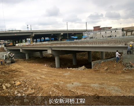 長安新河橋工程